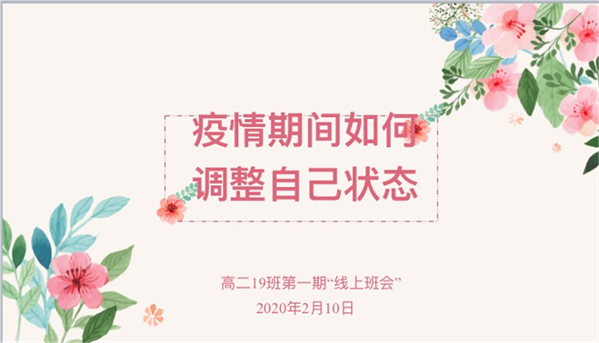 家校攜手，同心抗疫(圖1)