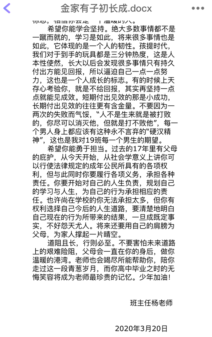 家校攜手，同心抗疫(圖3)