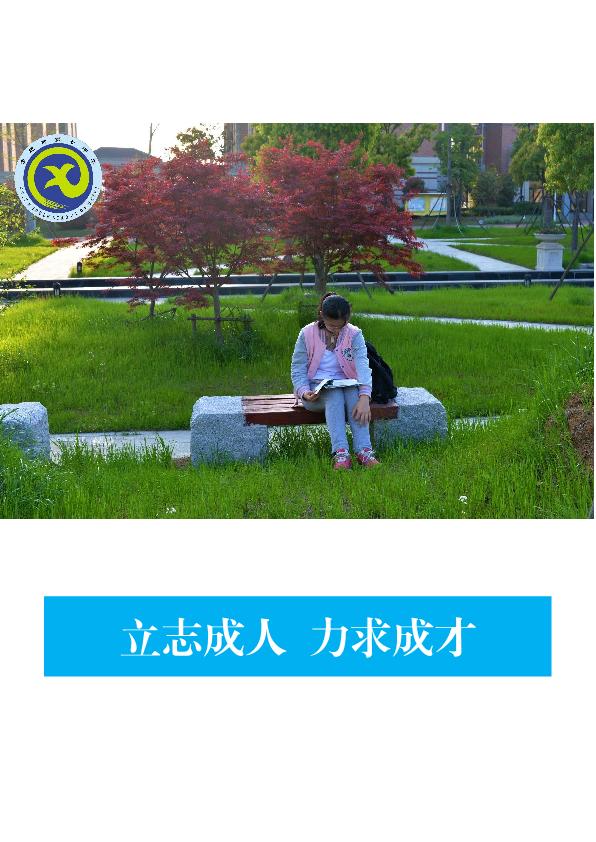 合肥五中、合肥七中同課異構(gòu)活動(dòng)方案(圖8)