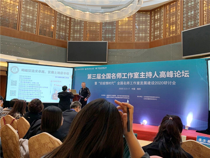名師工作室：融入名師大聯(lián)盟，堅定砥礪前行夢(圖6)