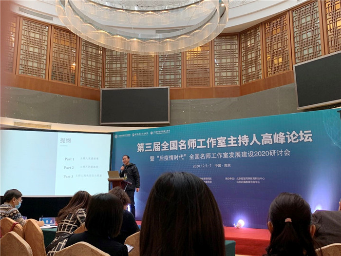 名師工作室：融入名師大聯(lián)盟，堅定砥礪前行夢(圖3)