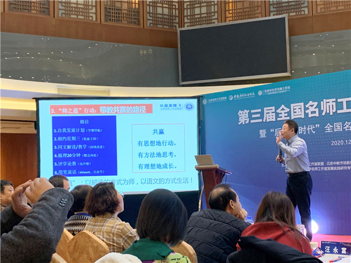 名師工作室：融入名師大聯(lián)盟，堅定砥礪前行夢(圖9)