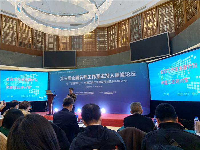 名師工作室：融入名師大聯(lián)盟，堅定砥礪前行夢(圖8)