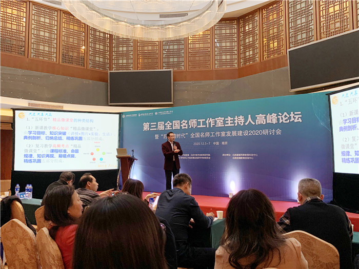 名師工作室：融入名師大聯(lián)盟，堅定砥礪前行夢(圖11)