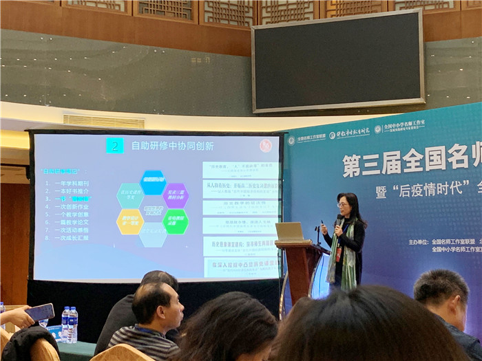 名師工作室：融入名師大聯(lián)盟，堅定砥礪前行夢(圖10)