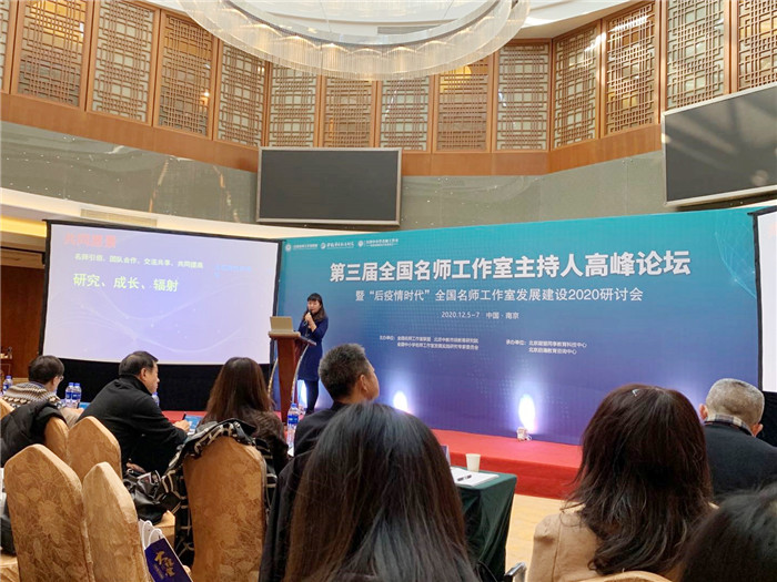 名師工作室：融入名師大聯(lián)盟，堅定砥礪前行夢(圖17)
