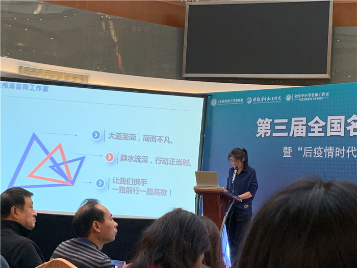 名師工作室：融入名師大聯(lián)盟，堅定砥礪前行夢(圖14)