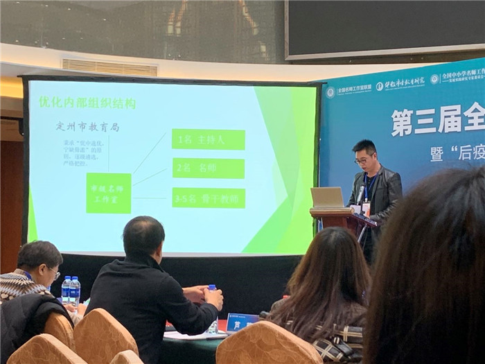 名師工作室：融入名師大聯(lián)盟，堅定砥礪前行夢(圖16)