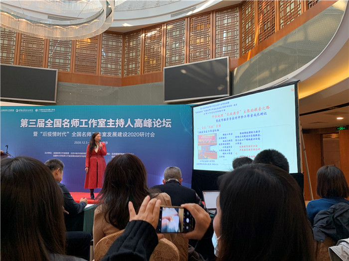 名師工作室：融入名師大聯(lián)盟，堅定砥礪前行夢(圖15)