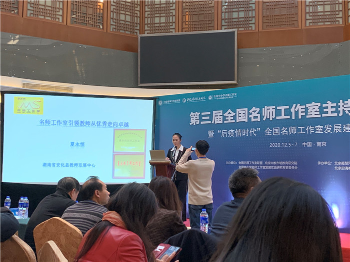 名師工作室：融入名師大聯(lián)盟，堅定砥礪前行夢(圖12)
