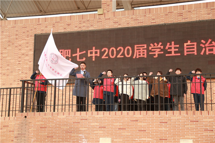 團委：合肥七中舉行2020學(xué)年學(xué)生自治委員會暨青年志愿者協(xié)會交接儀式(圖5)