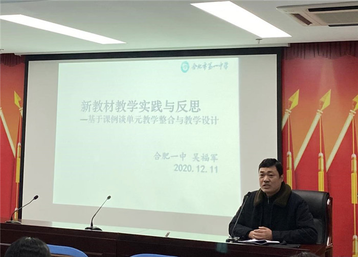高一級部：新課程、新教材實(shí)施專題報(bào)道（一）(圖2)