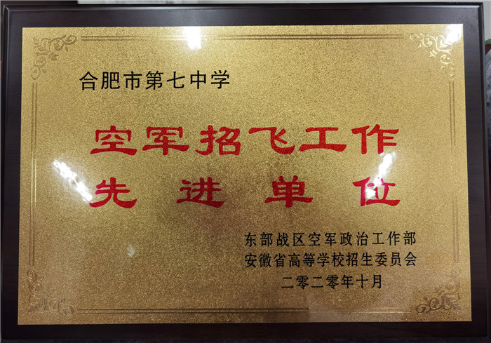 育雄鷹搏擊長(zhǎng)空、助學(xué)子全面發(fā)展(圖1)