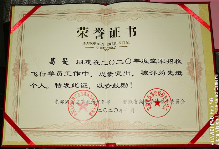 育雄鷹搏擊長(zhǎng)空、助學(xué)子全面發(fā)展(圖6)