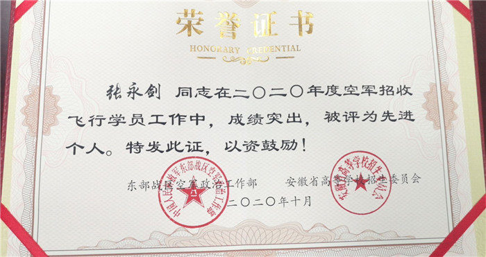 育雄鷹搏擊長(zhǎng)空、助學(xué)子全面發(fā)展(圖2)