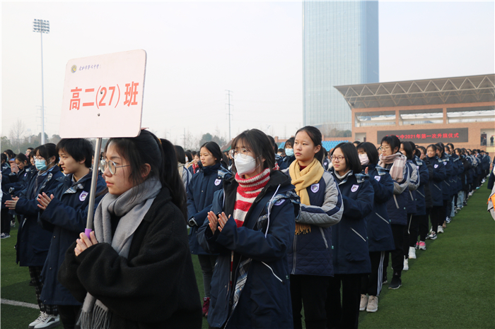 國(guó)旗下講話：向奮斗者致敬，給追夢(mèng)者點(diǎn)贊，為奔跑者鼓掌，向違紀(jì)者亮劍（20210104）(圖6)