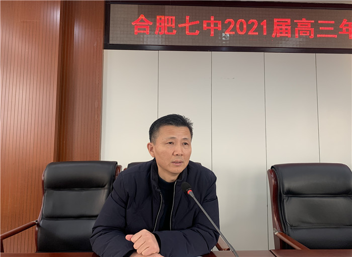 高三級部：合肥七中召開2021屆高三“一?！苯處煼治鰰?圖2)