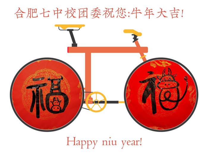 團(tuán)委：多彩德育活動(dòng)，快樂(lè)寒假生活(圖5)