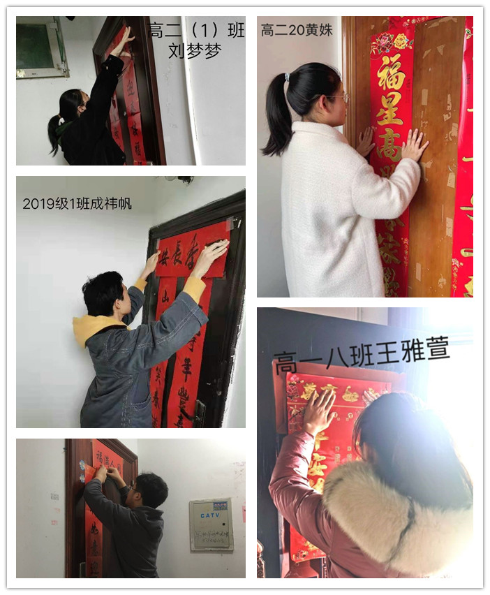 團委：手寫春聯(lián)貼春聯(lián)，喜氣洋洋迎新年(圖1)