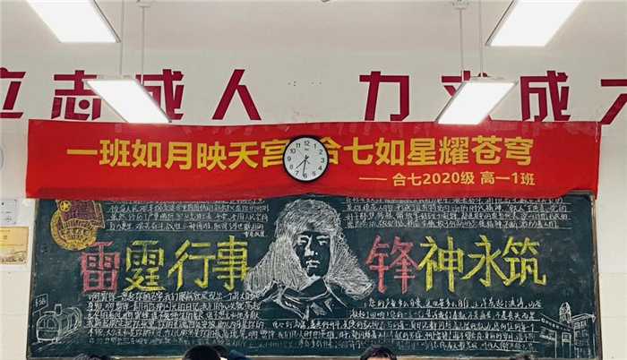 高一級(jí)部：雷鋒精神永不朽，青年學(xué)習(xí)正當(dāng)時(shí)(圖3)