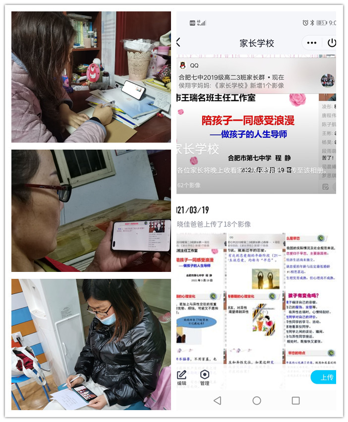 高二級(jí)部：你是否擔(dān)心孩子早戀？家長(zhǎng)學(xué)校來支招！(圖3)