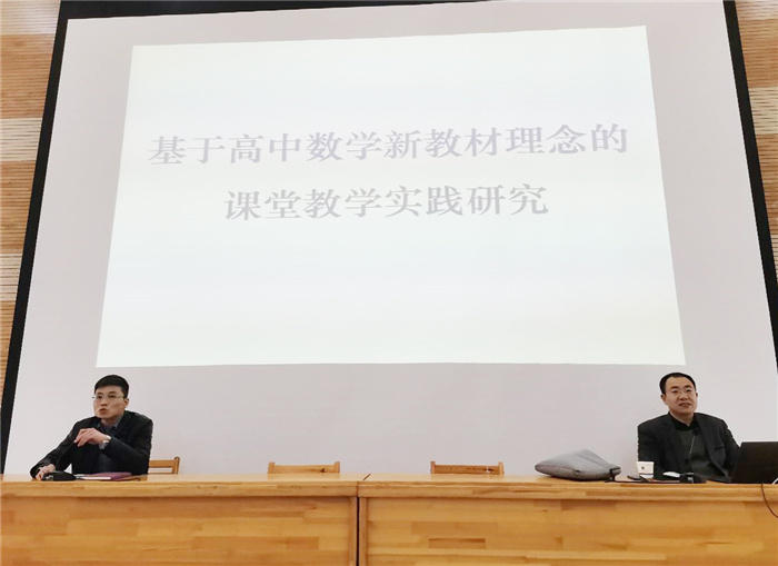 高一級部：推進數(shù)學(xué)新課程開展，落實培訓(xùn)新教材實施(圖1)