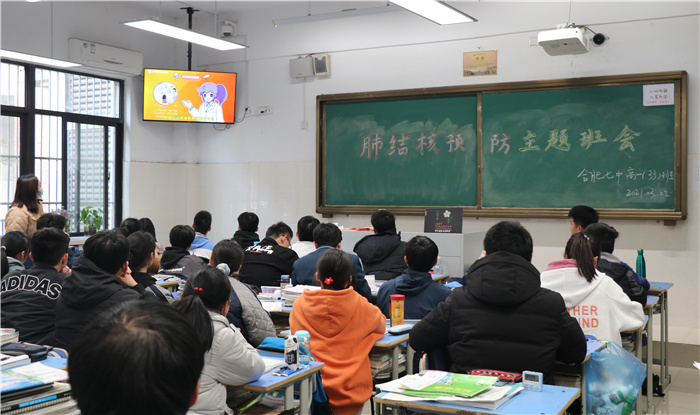 合肥七中召開結核病防治與近視預防專題校會(圖2)