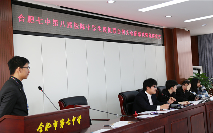 團(tuán)委:多校代表同聚七中，模擬國(guó)際共探前程(圖1)
