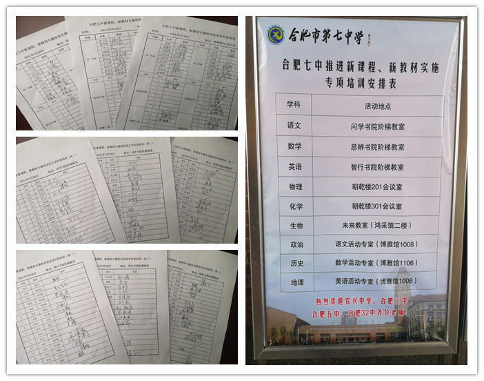 教科研處：師指一條路，燭照萬里程(圖8)