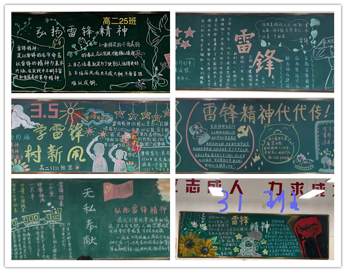 團(tuán)委：學(xué)習(xí)雷鋒好榜樣，板報(bào)弘揚(yáng)傳美名(圖2)
