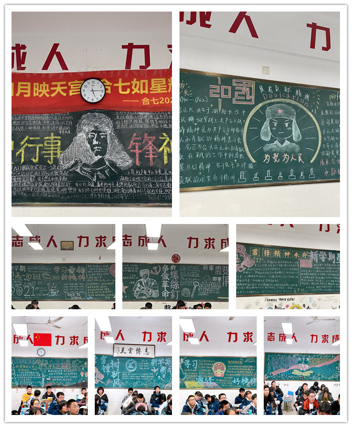 團(tuán)委：學(xué)習(xí)雷鋒好榜樣，板報(bào)弘揚(yáng)傳美名(圖3)