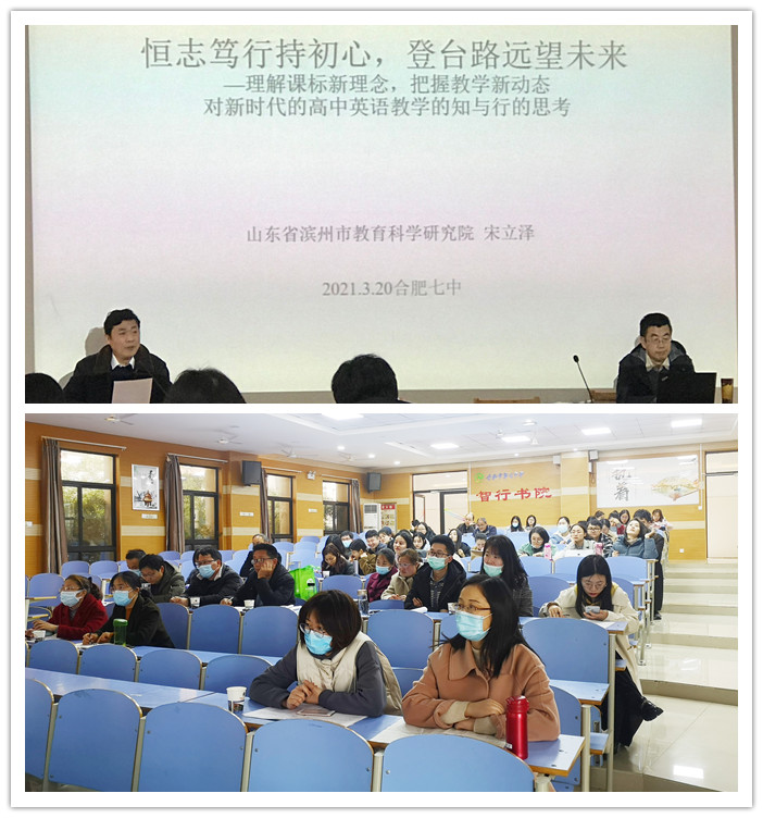 辦公室：合肥七中推進(jìn)新課程、新教材實(shí)施專(zhuān)項(xiàng)培訓(xùn)(圖4)