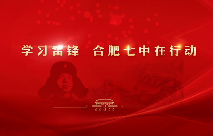 團(tuán)委：學(xué)習(xí)雷鋒好榜樣，板報(bào)弘揚(yáng)傳美名(圖1)