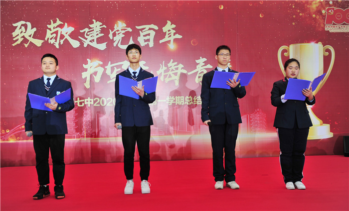高一級(jí)部：致敬建黨百年，書寫無悔青春(圖23)