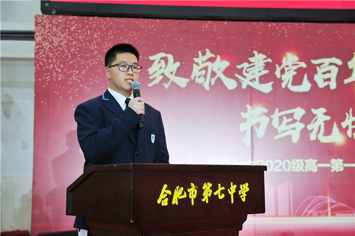 高一級(jí)部：致敬建黨百年，書寫無悔青春(圖21)