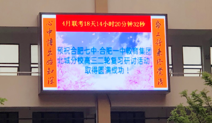 高三級(jí)部：同課異構(gòu)促交流 花開(kāi)北城別樣紅(圖1)