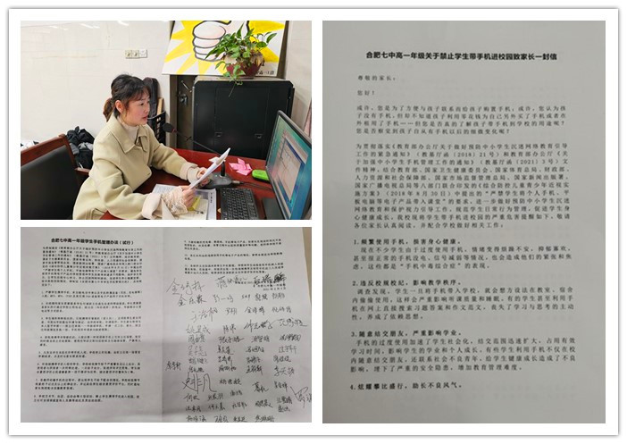 高一級(jí)部：禁止手機(jī)入校，共塑優(yōu)良校風(fēng)(圖1)