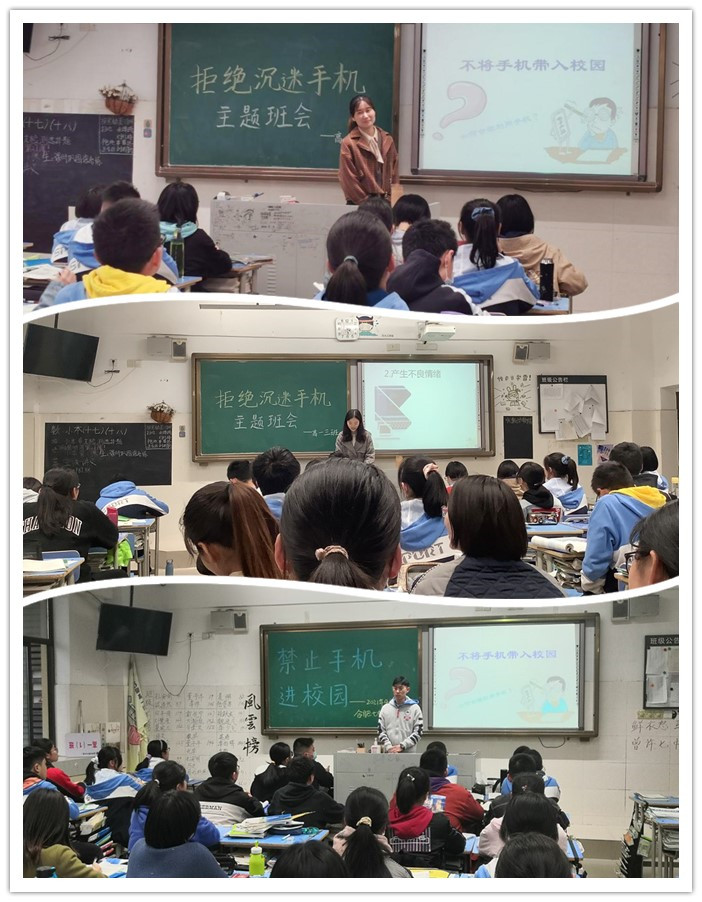 高一級(jí)部：禁止手機(jī)入校，共塑優(yōu)良校風(fēng)(圖2)