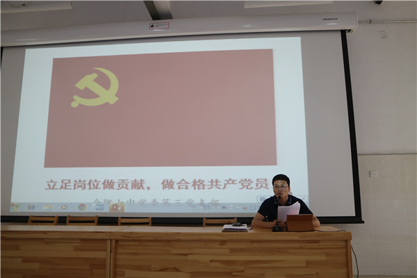立足崗位貢獻力量，爭當合格共產黨員(圖1)