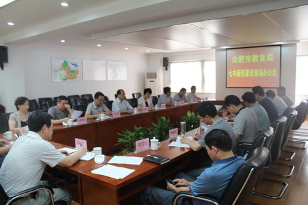 合肥市教育局全面統(tǒng)籌協(xié)調(diào)合肥七中新校建設(shè)、啟用(圖1)