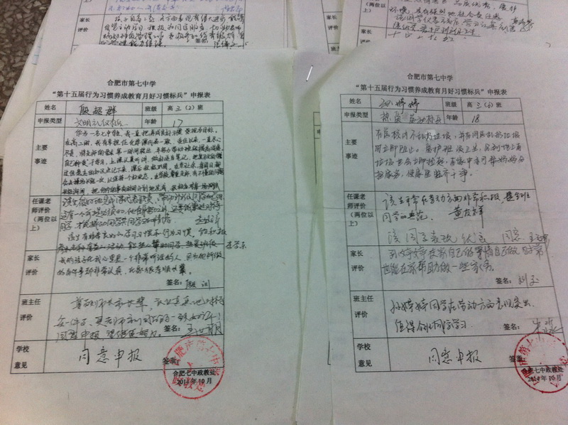 表彰好習(xí)慣標(biāo)兵 促人生夢(mèng)想達(dá)成(圖15)