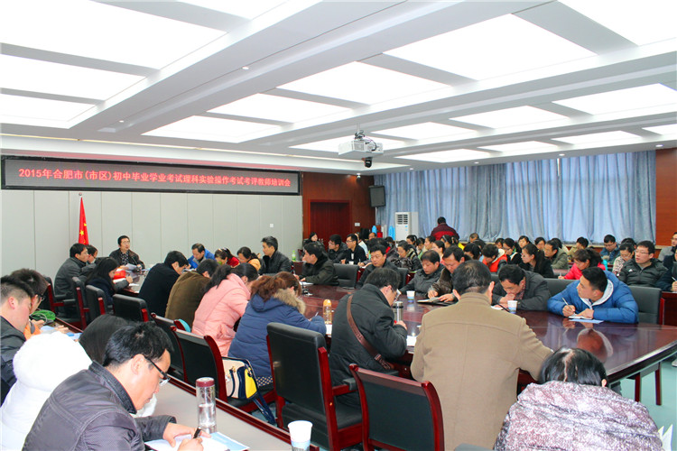 合肥七中成功承辦市實驗操作考試考評教師培訓(xùn)會(圖5)