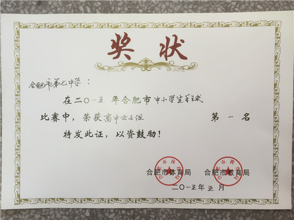 沐浴體育陽(yáng)光，放飛青春夢(mèng)想(圖3)