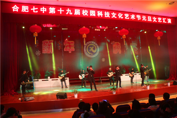 合肥七中教育檔案（50）：我們?cè)诤戏势咧行滦？鞓?lè)成長(zhǎng)(圖3)