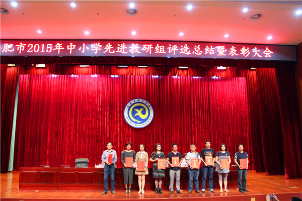 潛心教研共進(jìn)步，脫穎而出獲殊榮(圖3)