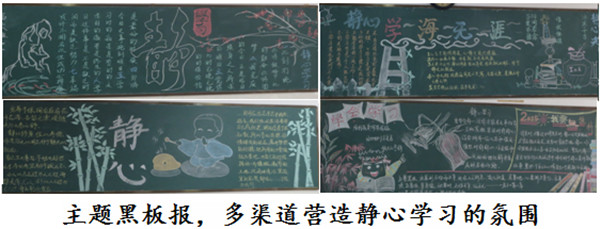 圍繞“靜”字做文章，砥礪前行提品質(zhì)(圖3)