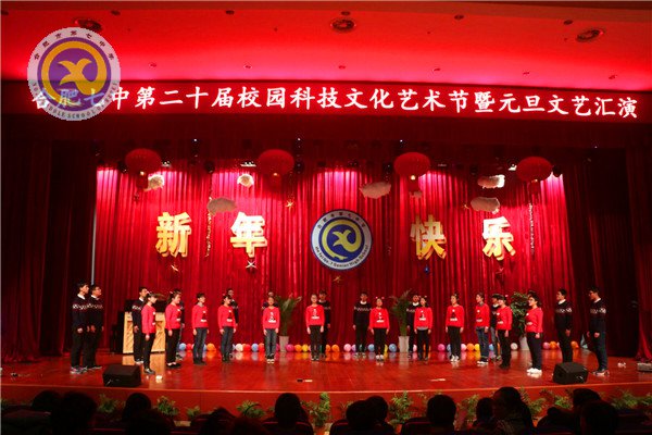 我們在七中，一起迎接2016(圖1)