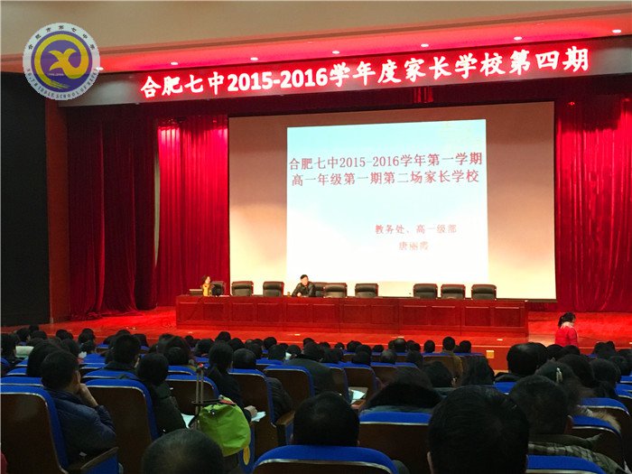 構(gòu)建家?；?dòng)平臺，共撐孩子一片藍(lán)天(圖1)