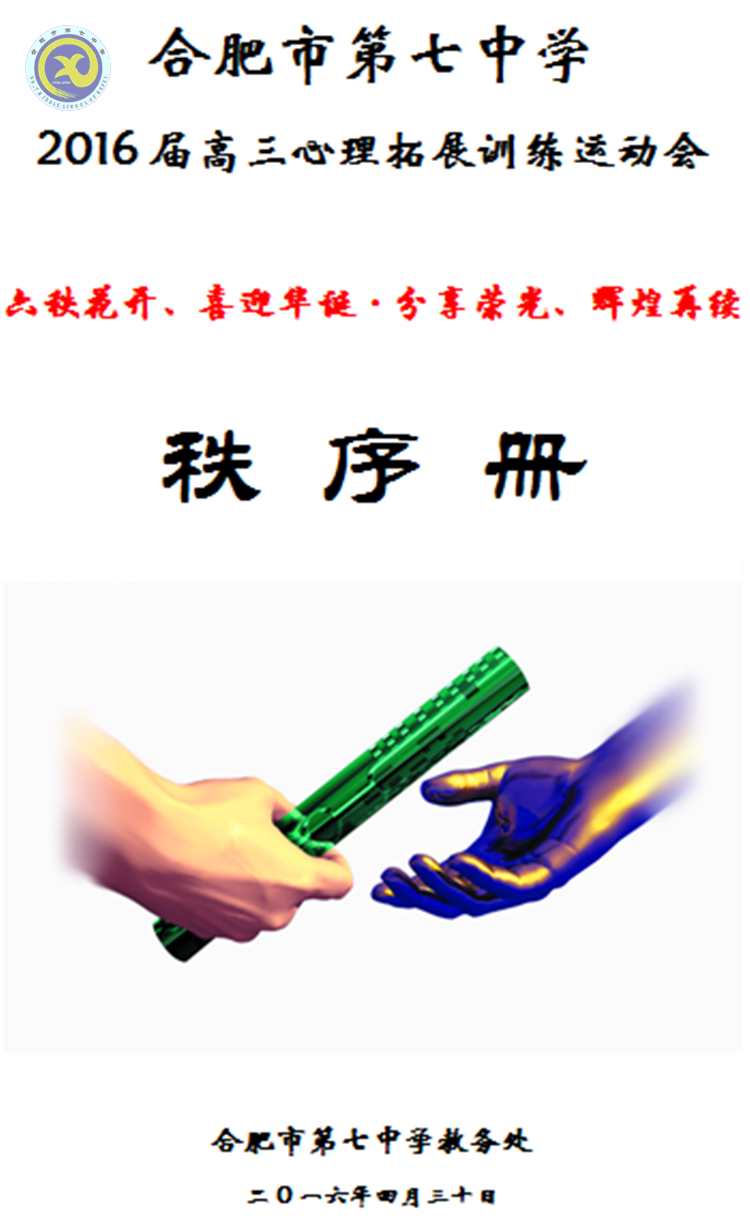 釋放壓力、放飛心靈，享受歡樂(lè)、輕松備考(圖3)
