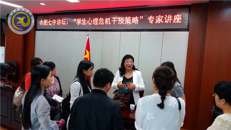心理危機干預(yù)，合肥七中在行動(圖1)